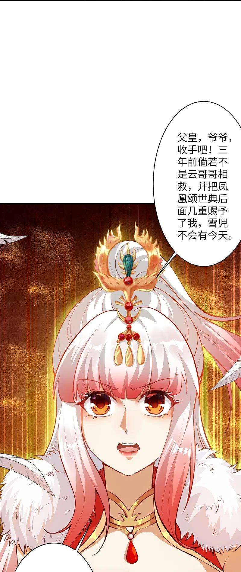 逆天邪神413话 赔罪