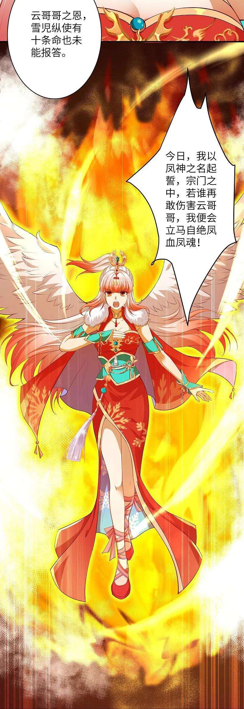 逆天邪神413话 赔罪