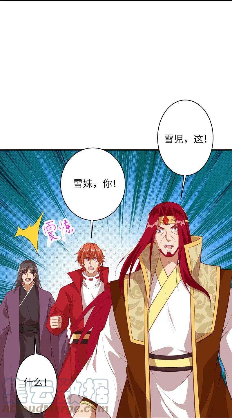 逆天邪神413话 赔罪