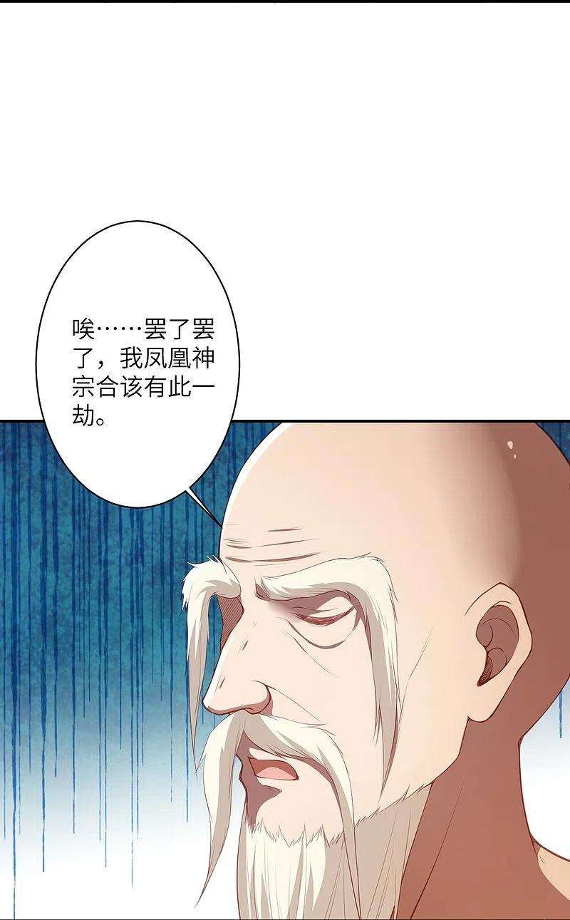 逆天邪神413话 赔罪