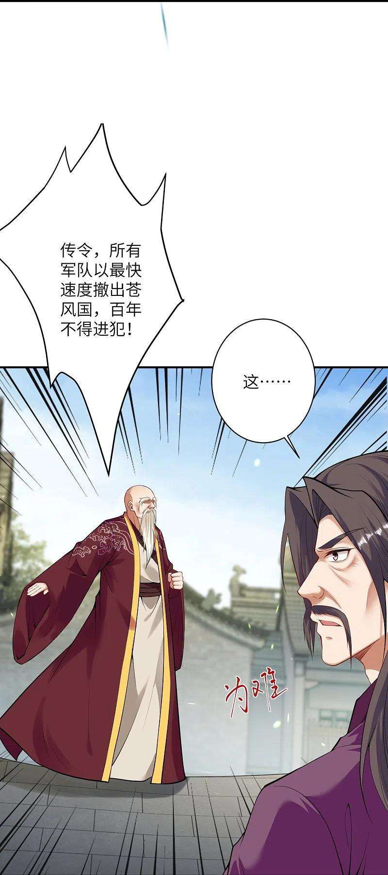 逆天邪神413话 赔罪