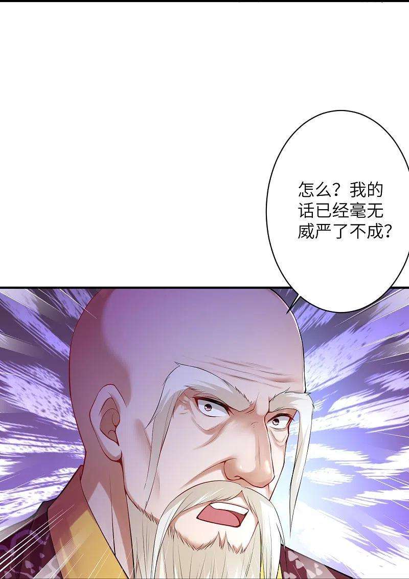 逆天邪神413话 赔罪