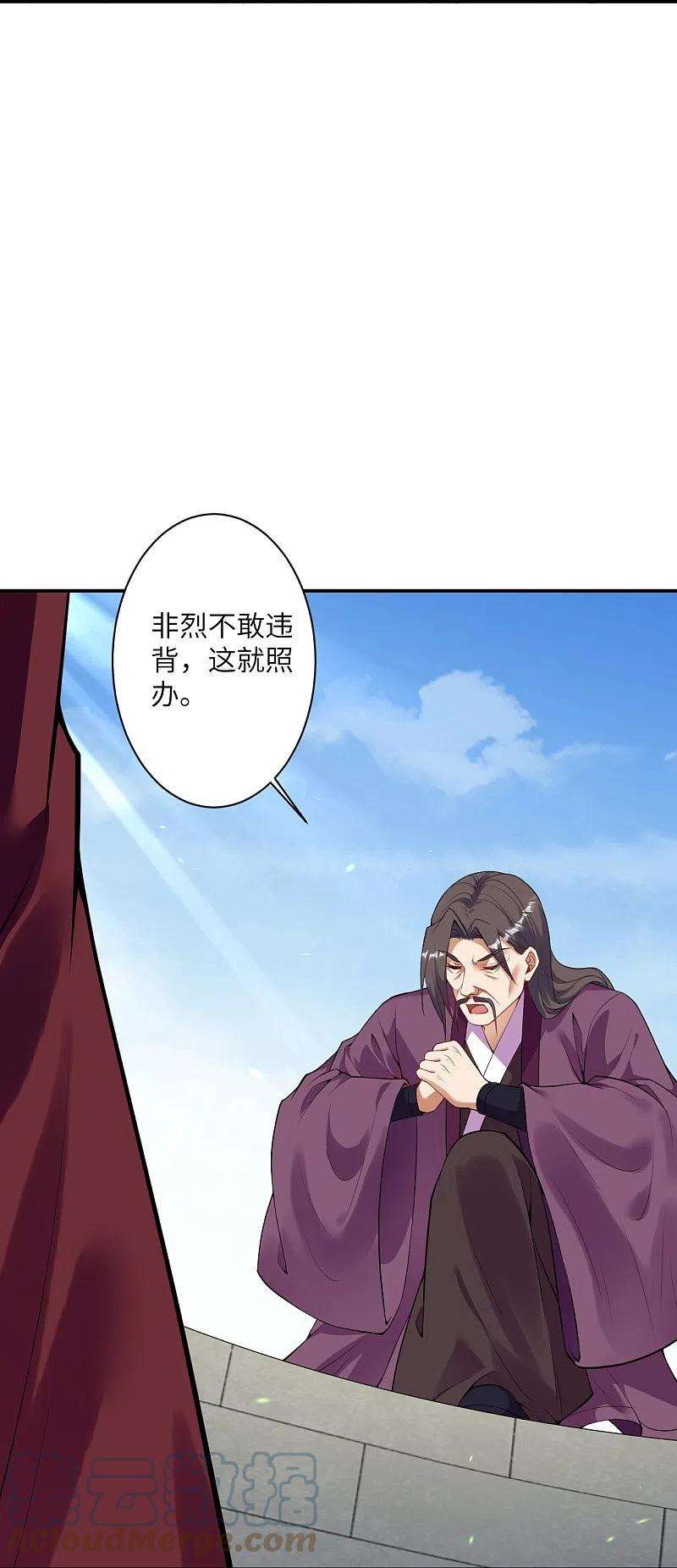 逆天邪神413话 赔罪