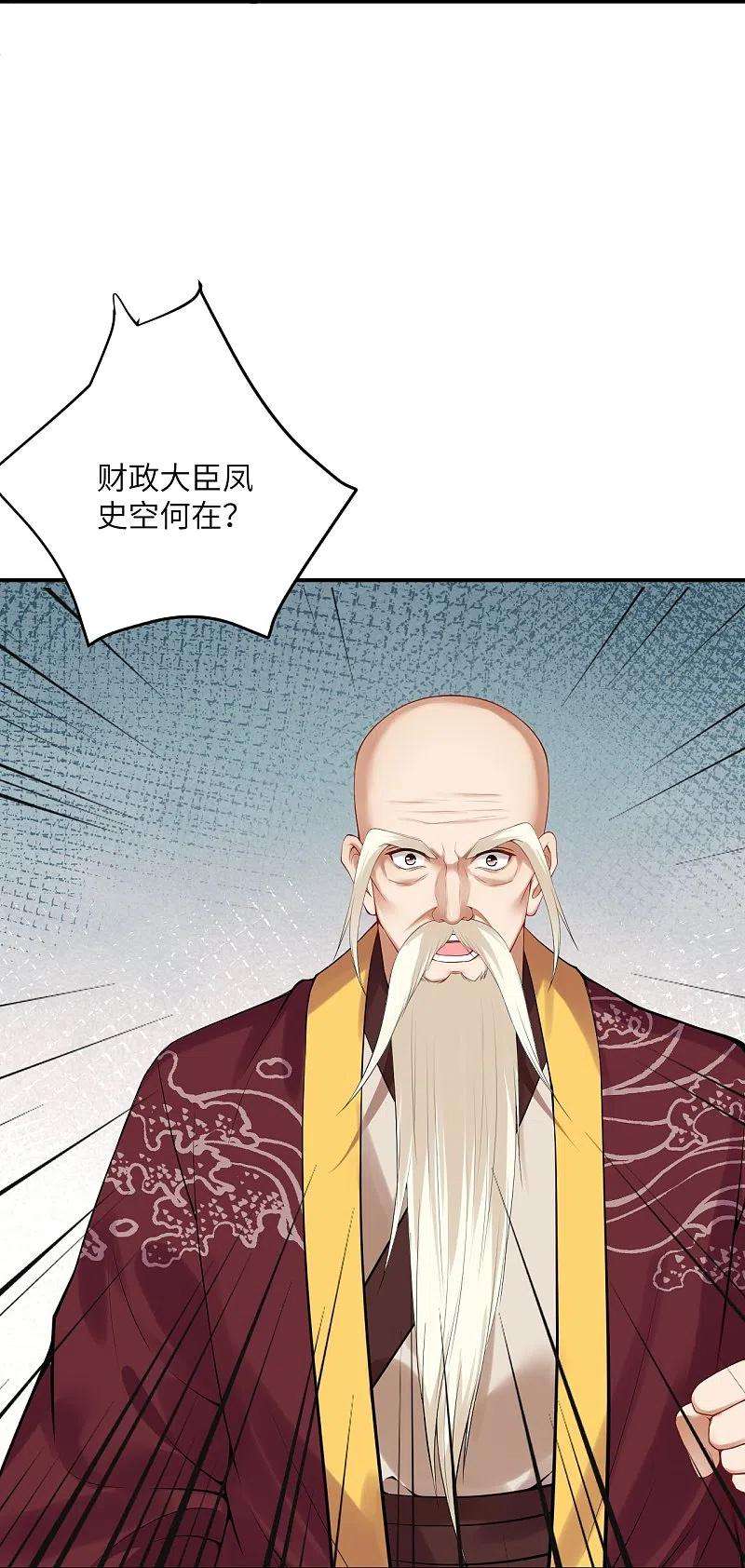 逆天邪神413话 赔罪