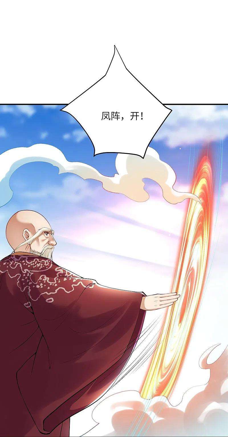 逆天邪神413话 赔罪