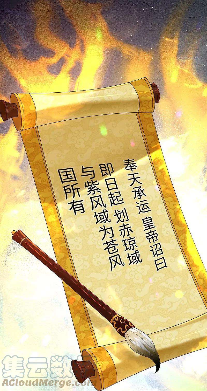 逆天邪神413话 赔罪