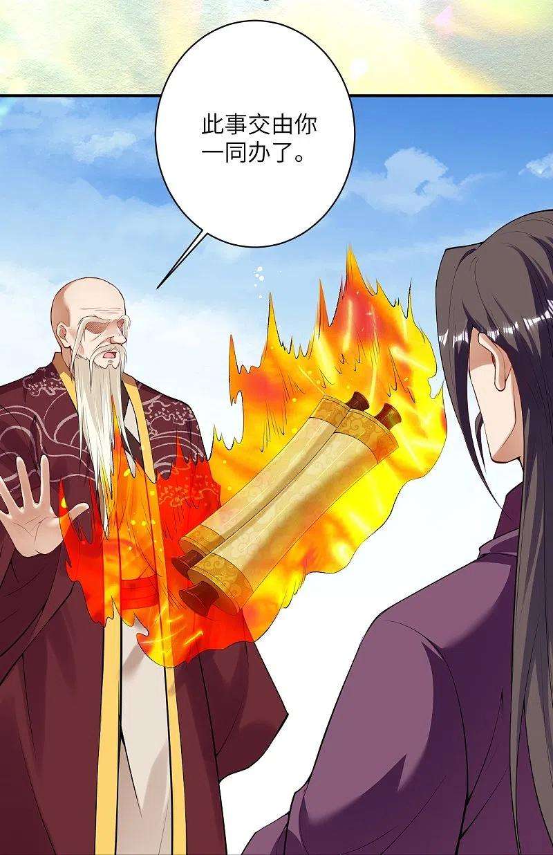 逆天邪神413话 赔罪