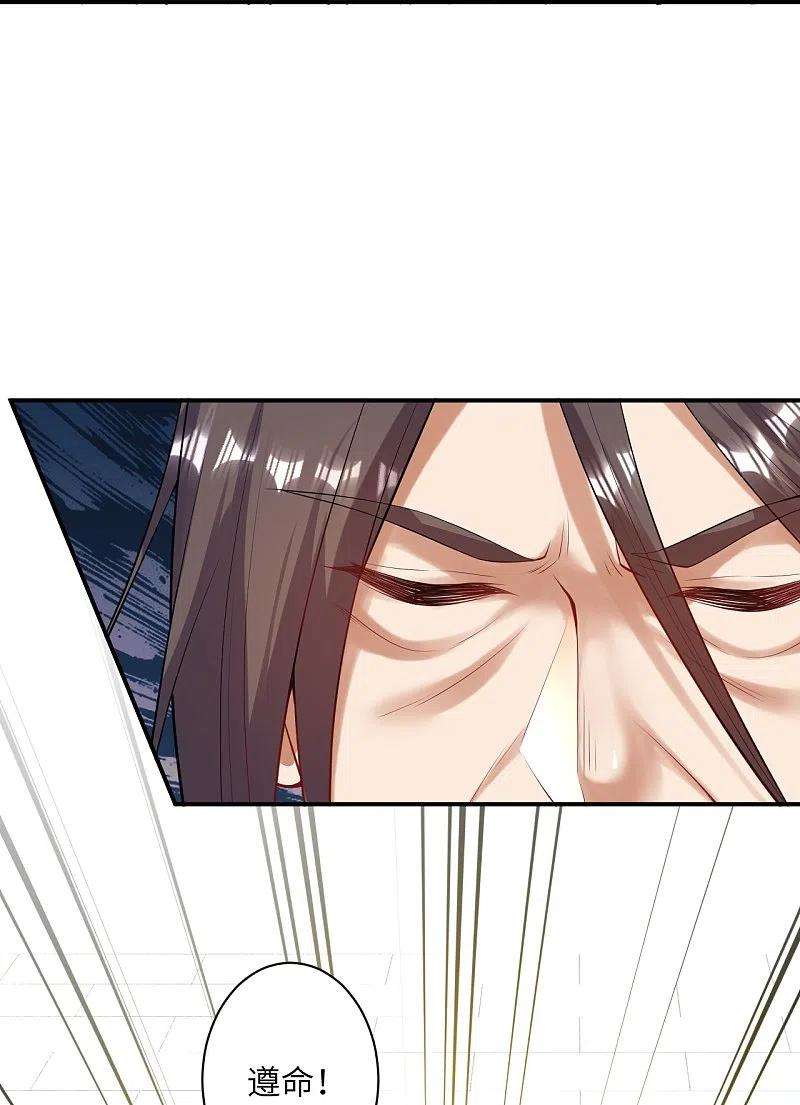 逆天邪神413话 赔罪