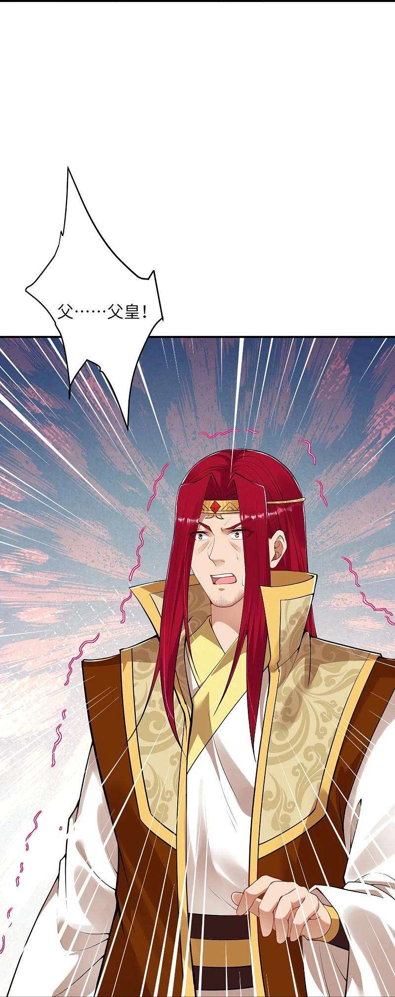 逆天邪神413话 赔罪