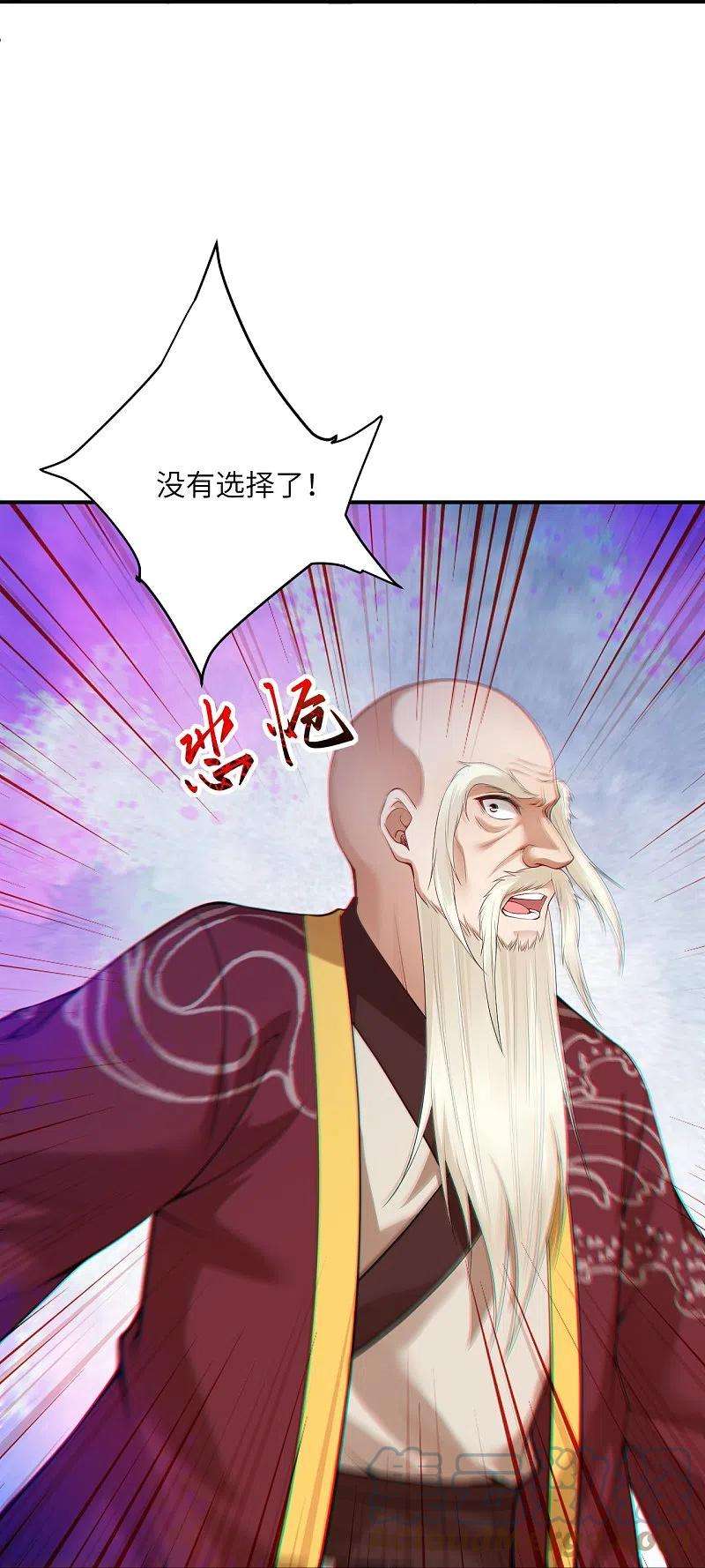 逆天邪神413话 赔罪