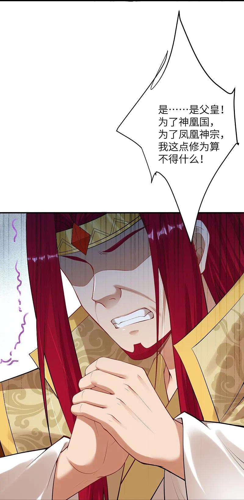 逆天邪神413话 赔罪