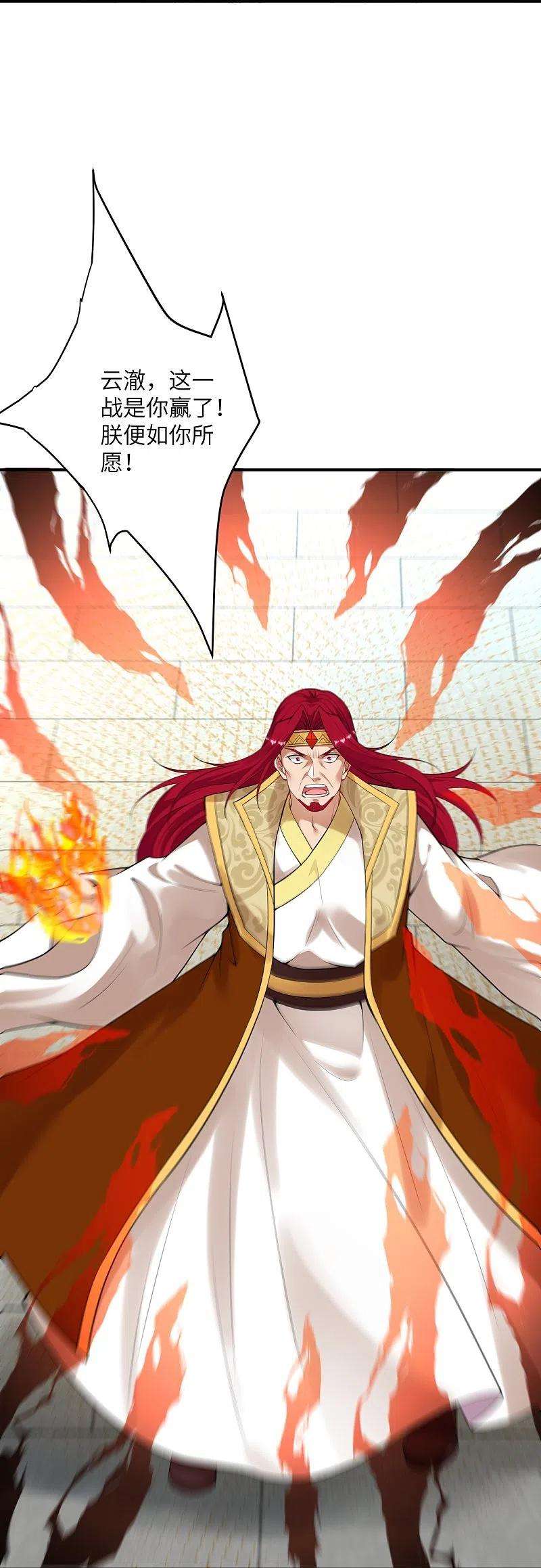 逆天邪神413话 赔罪