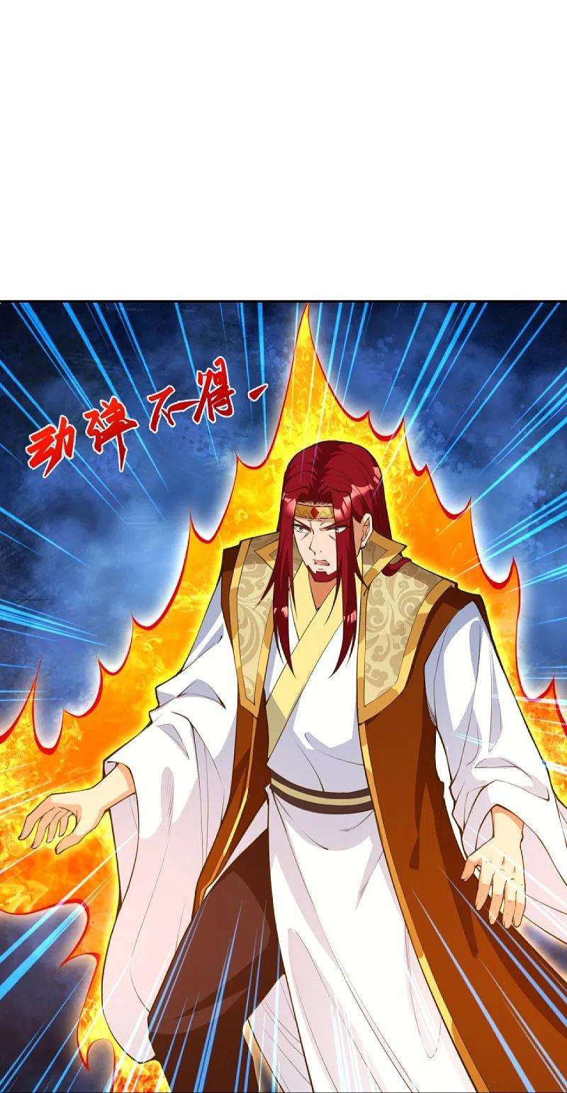 逆天邪神413话 赔罪