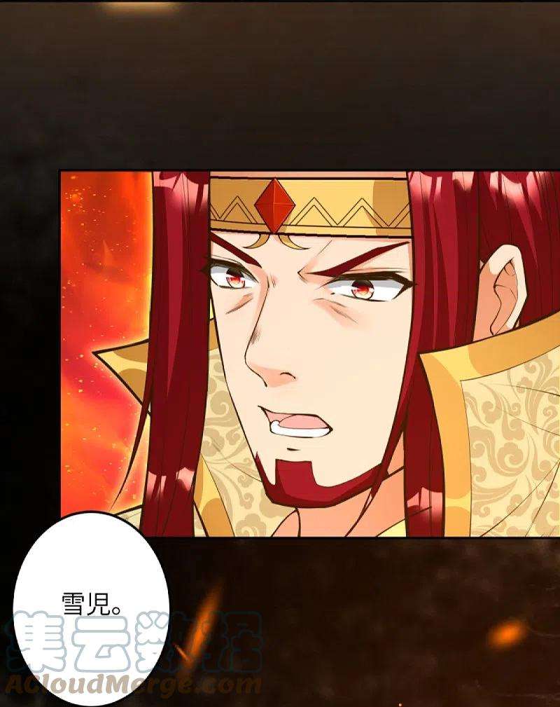 逆天邪神413话 赔罪