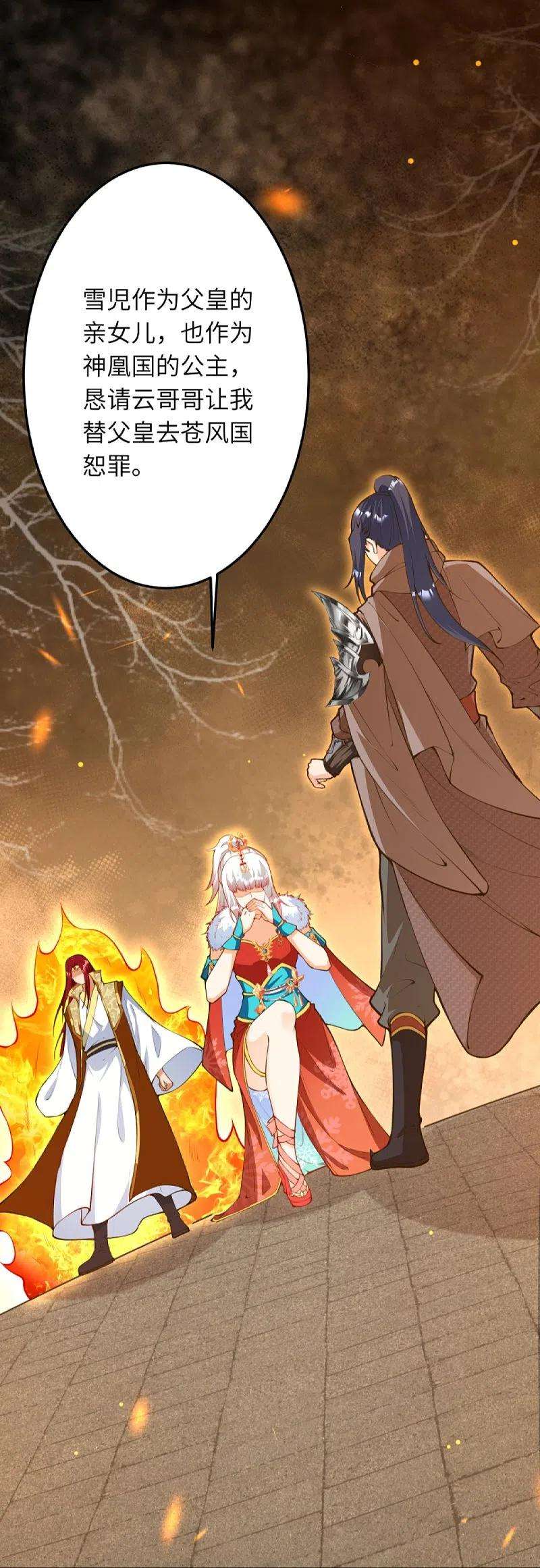 逆天邪神413话 赔罪