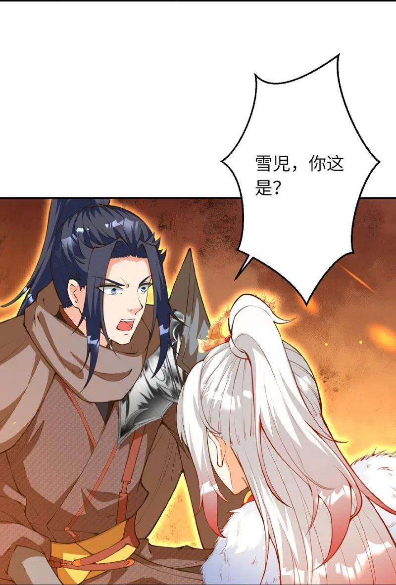 逆天邪神413话 赔罪