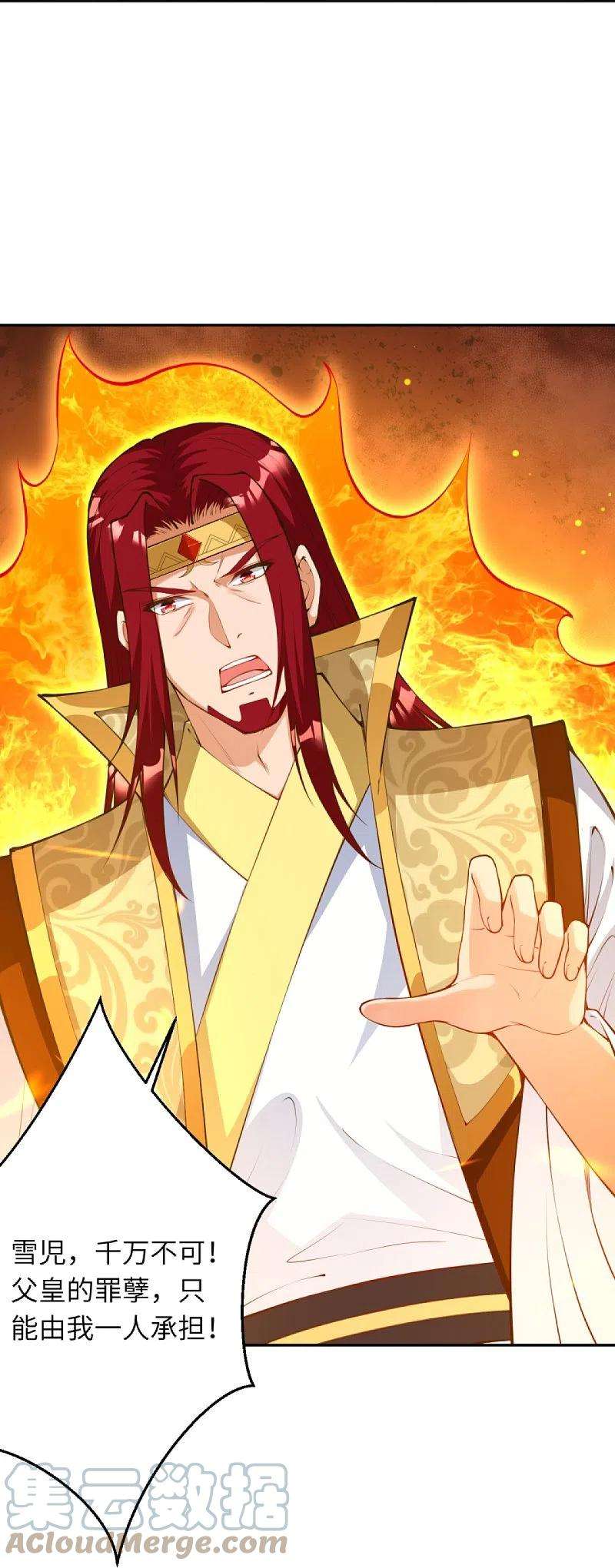 逆天邪神413话 赔罪