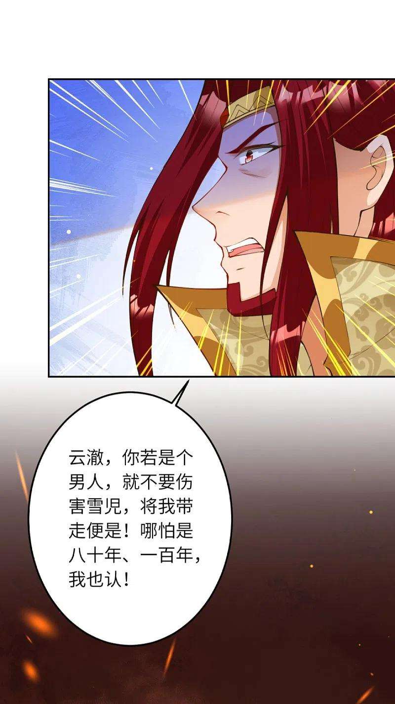 逆天邪神413话 赔罪