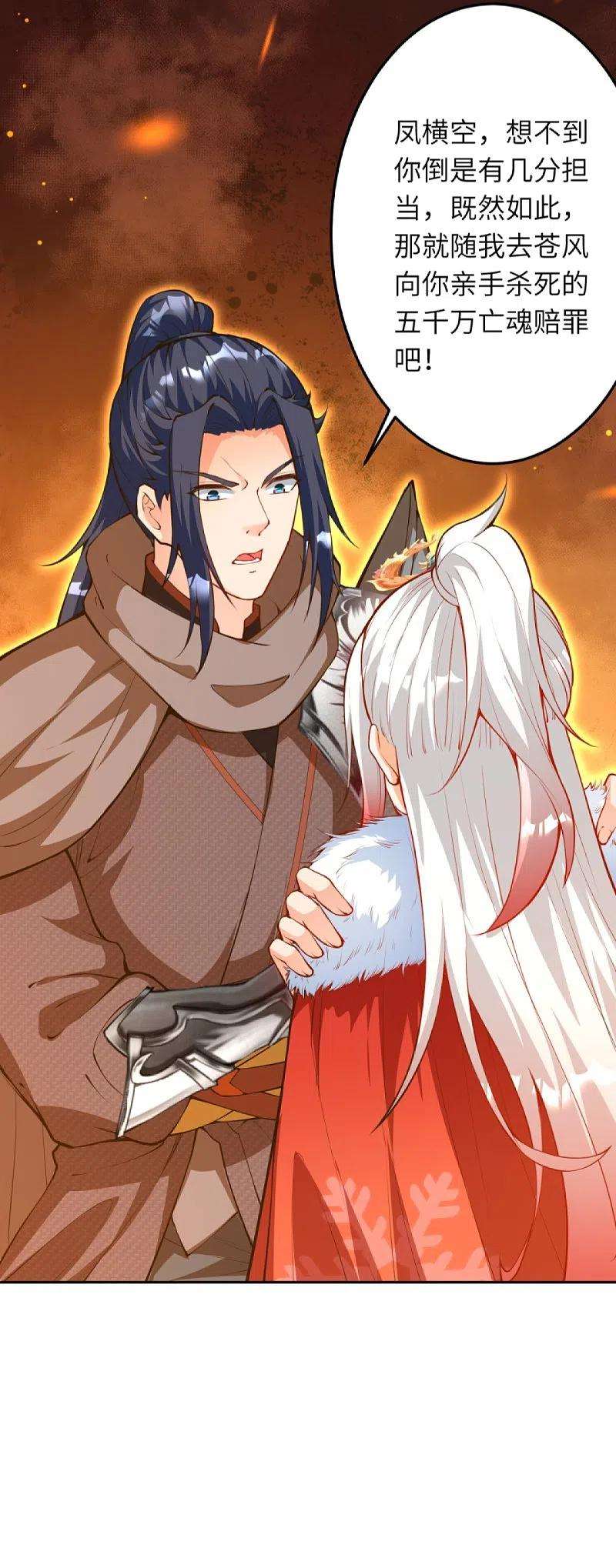 逆天邪神413话 赔罪