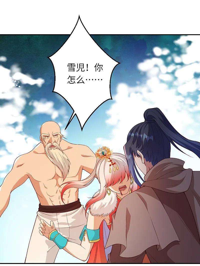 逆天邪神413话 赔罪