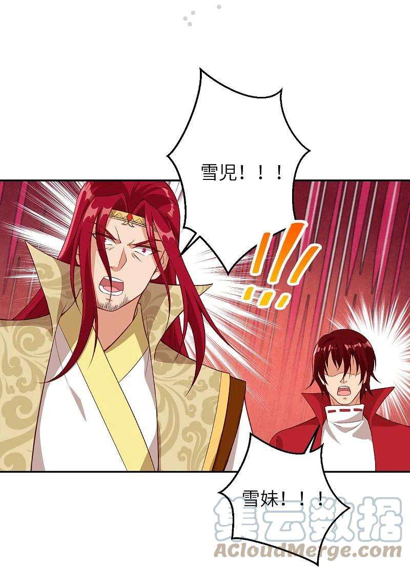 逆天邪神413话 赔罪