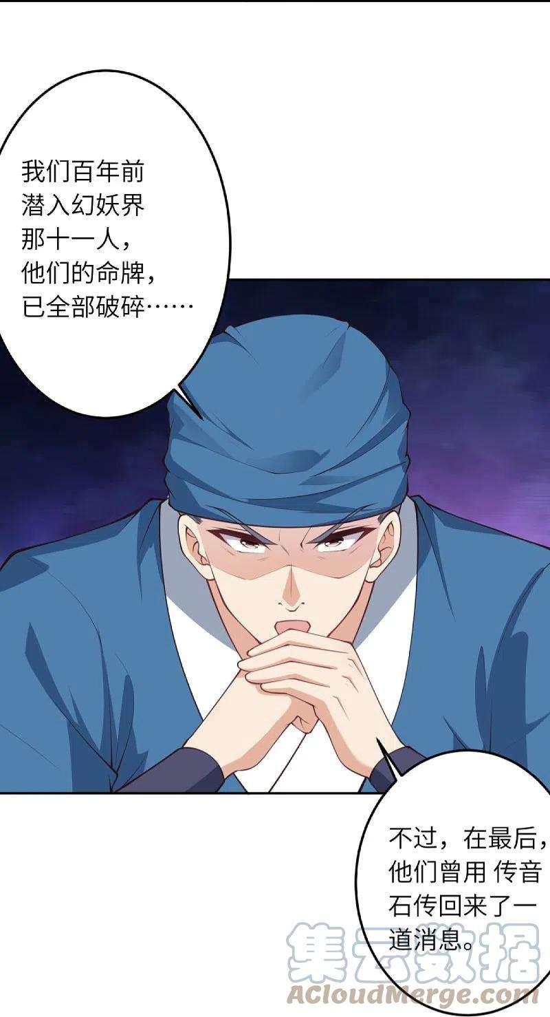 逆天邪神414话 真相