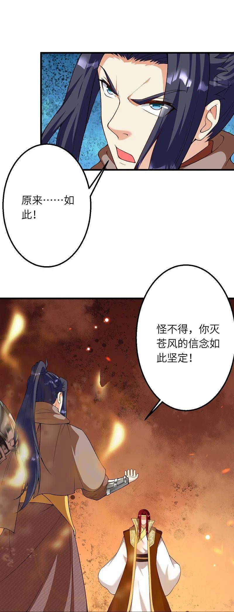 逆天邪神414话 真相