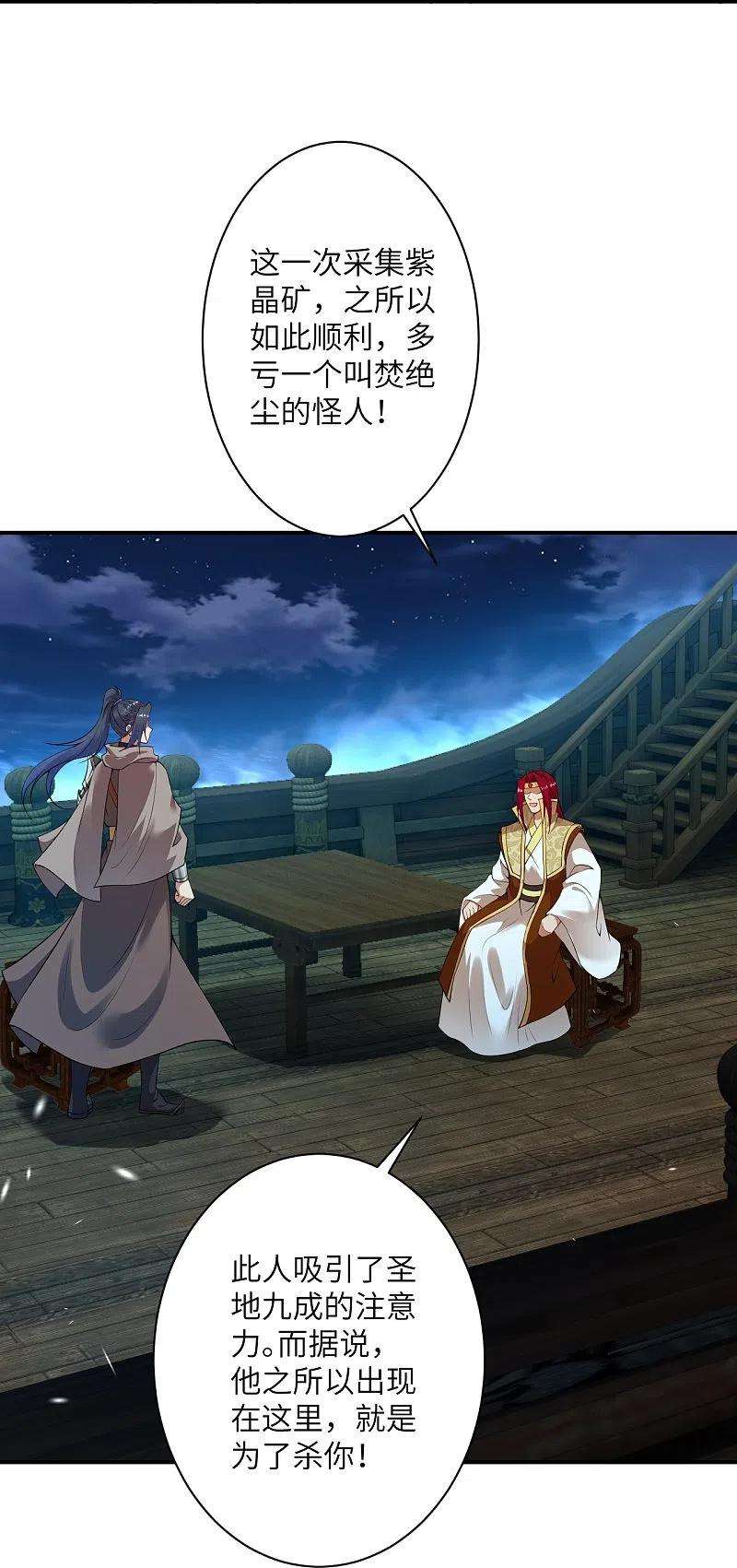 逆天邪神415话 赔礼