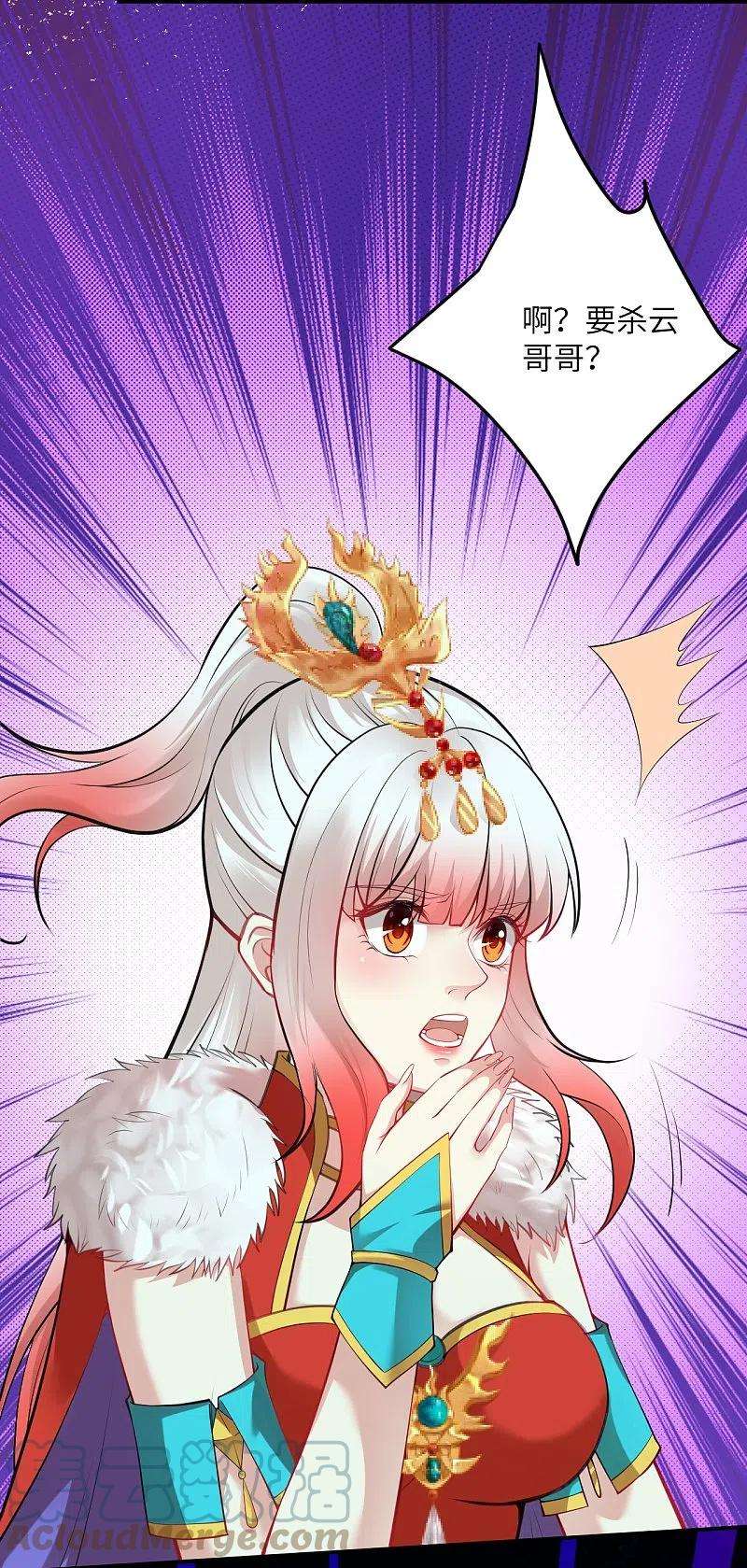 逆天邪神415话 赔礼