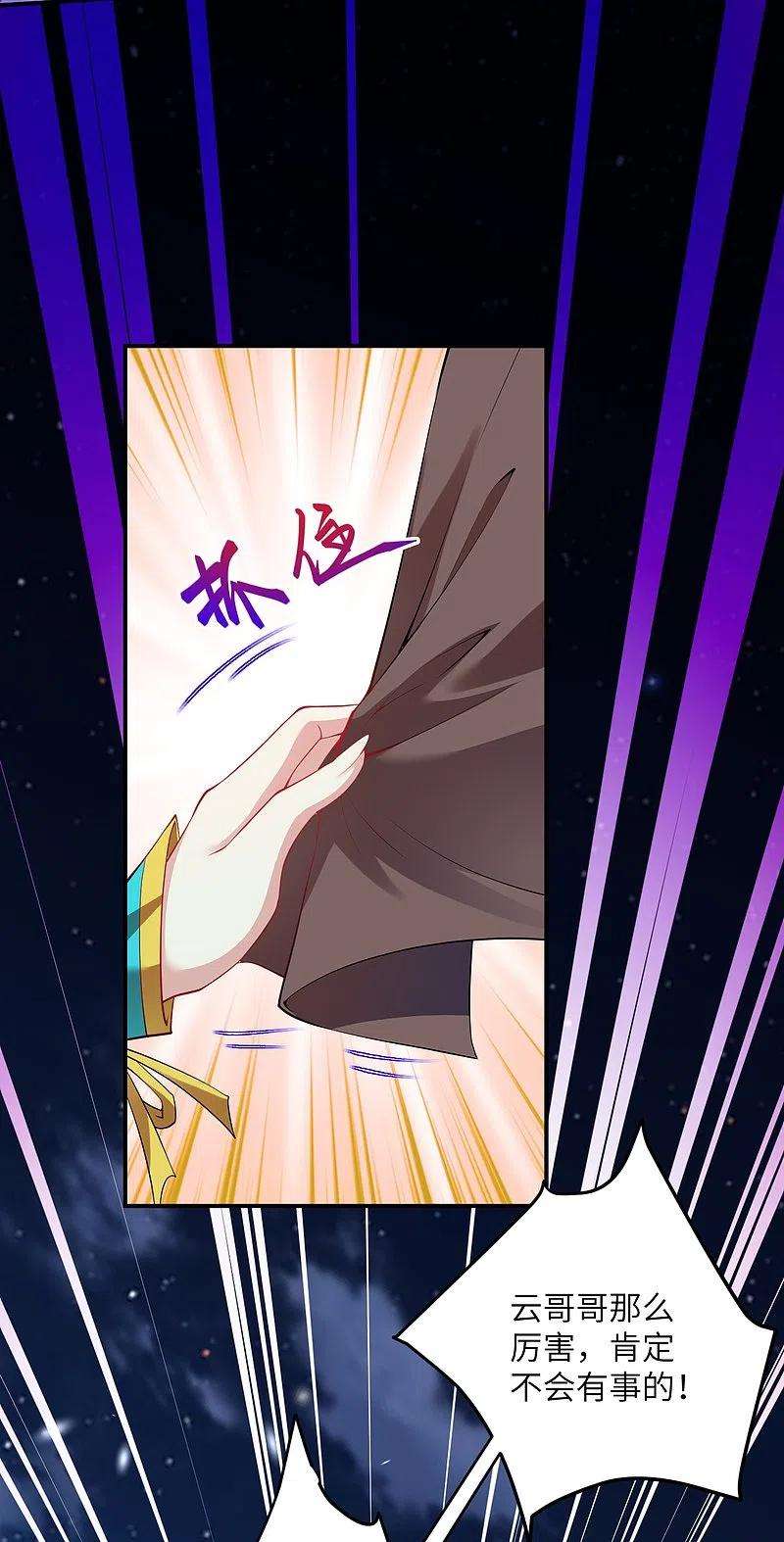 逆天邪神415话 赔礼