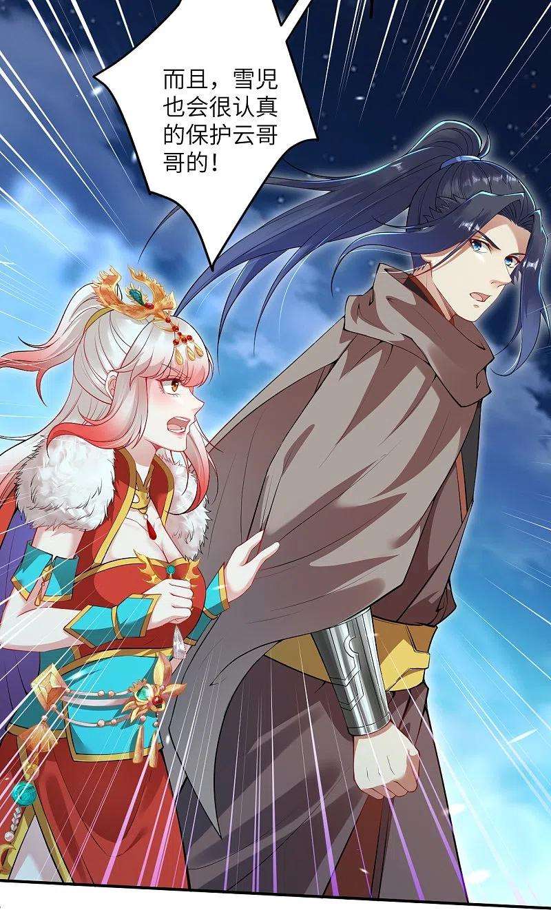 逆天邪神415话 赔礼