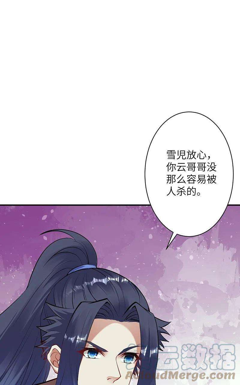 逆天邪神415话 赔礼