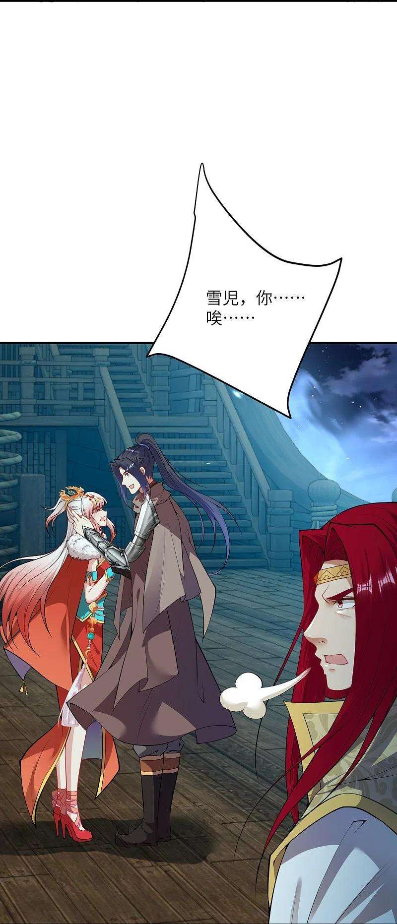 逆天邪神415话 赔礼