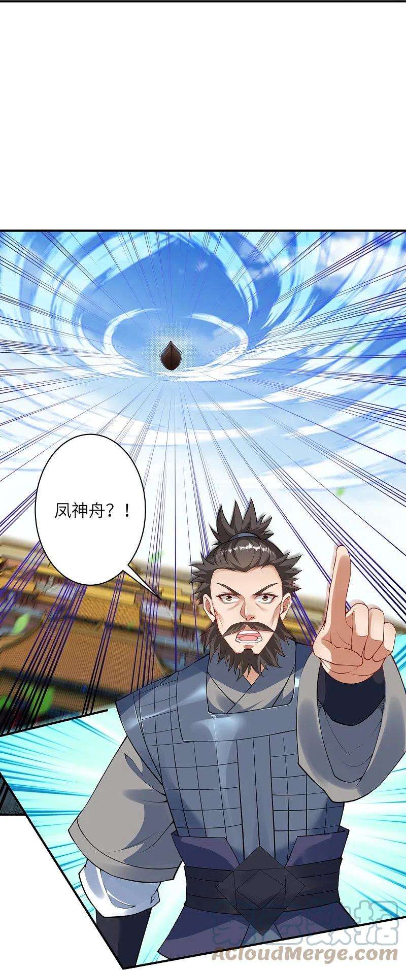 逆天邪神415话 赔礼