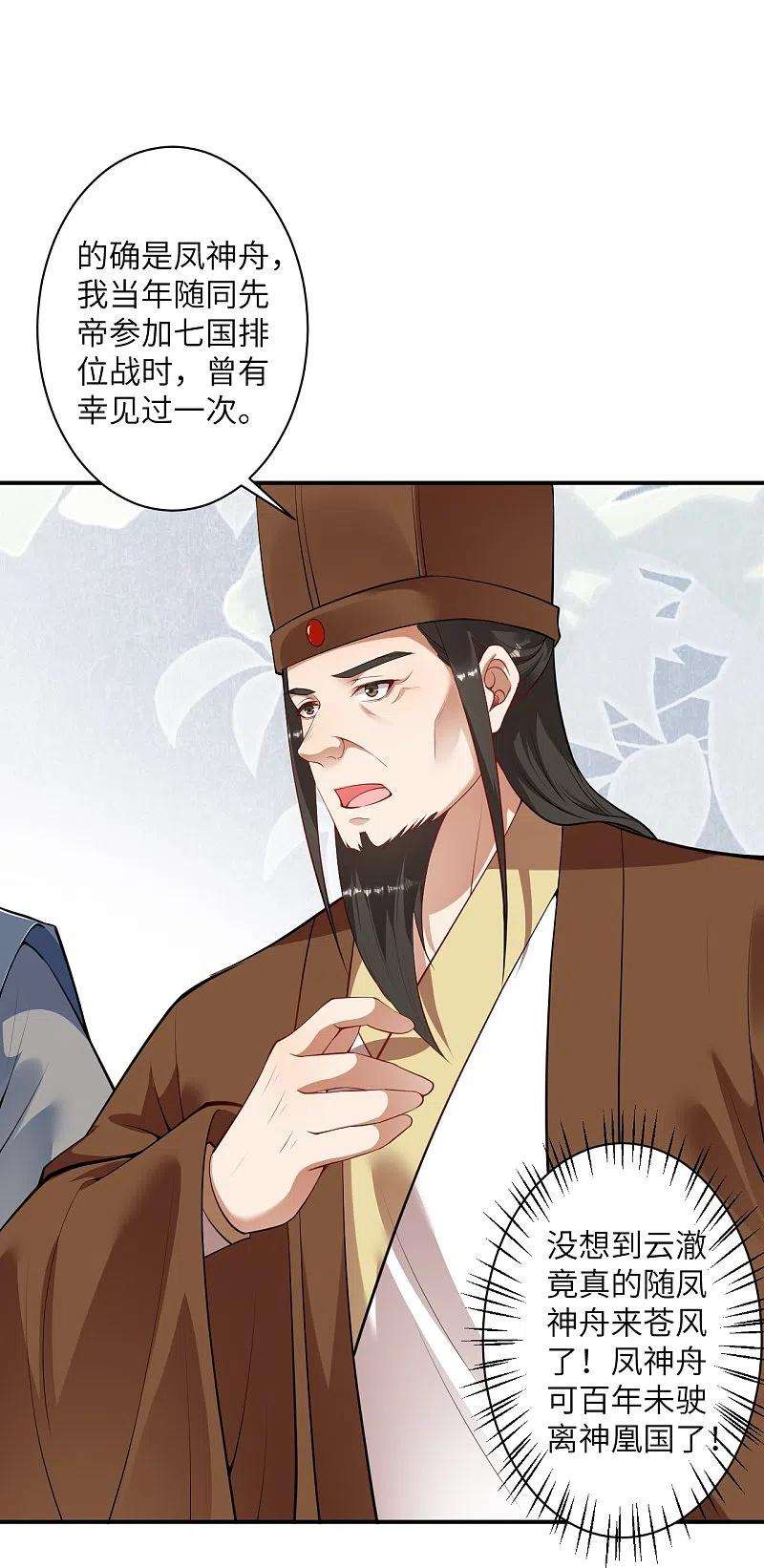 逆天邪神415话 赔礼