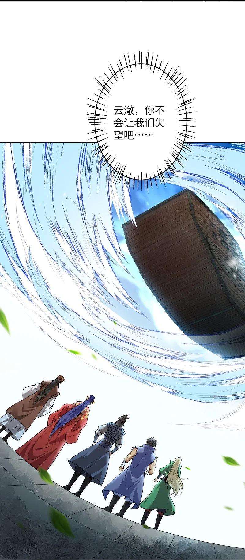 逆天邪神415话 赔礼