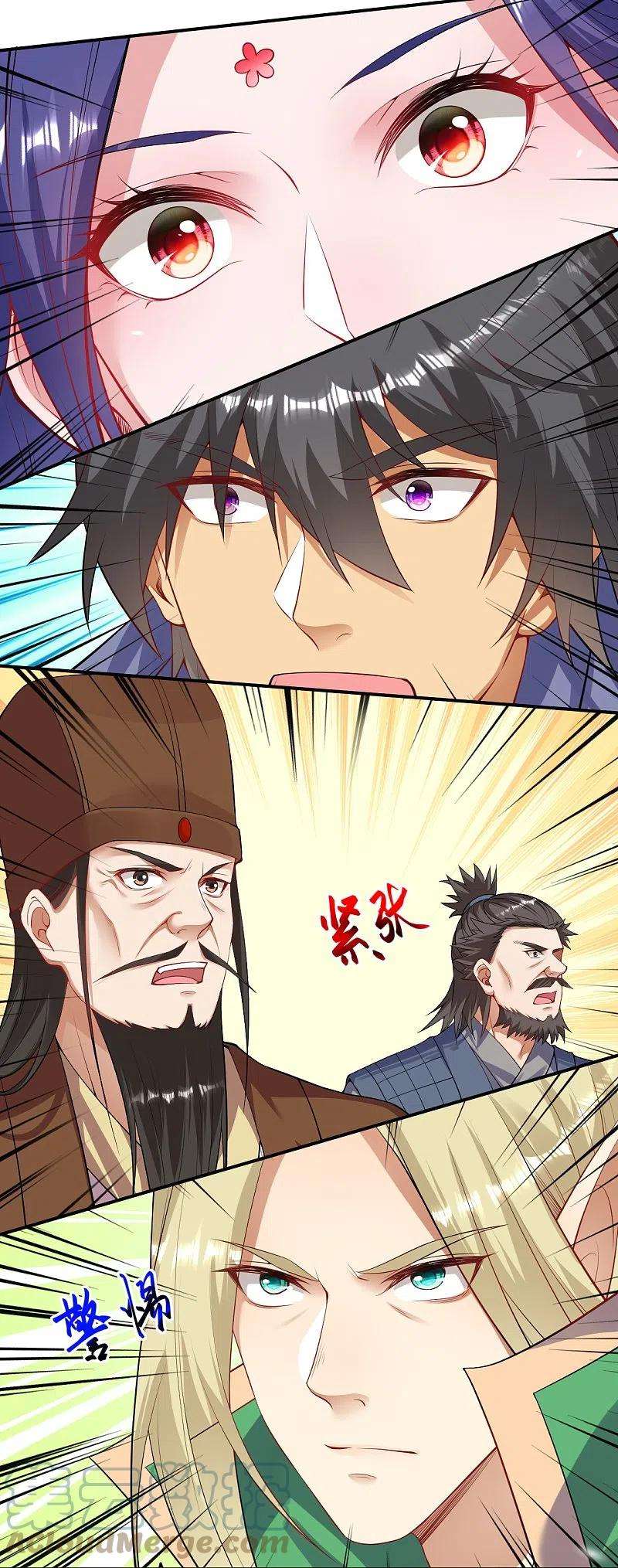 逆天邪神415话 赔礼