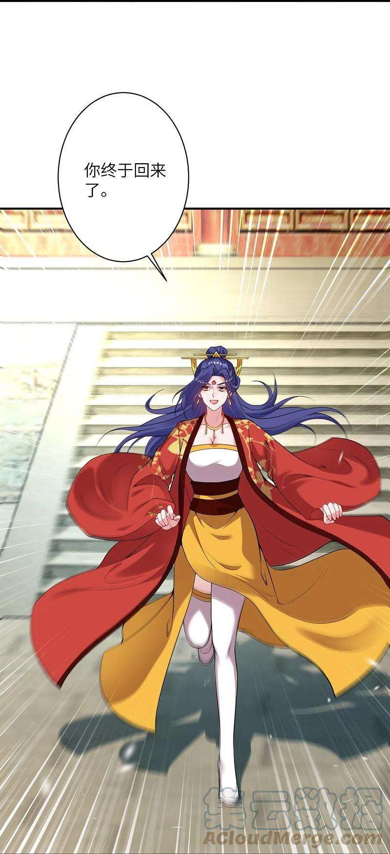 逆天邪神415话 赔礼