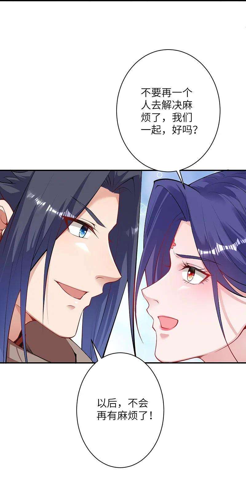 逆天邪神415话 赔礼