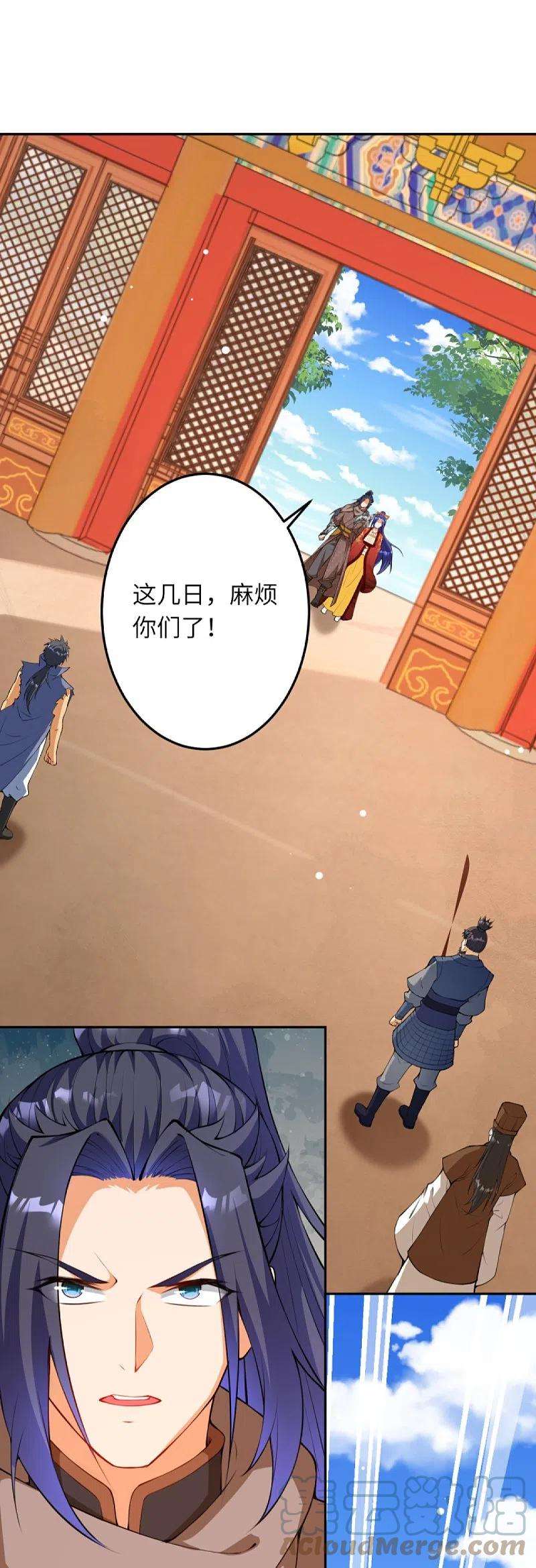 逆天邪神415话 赔礼