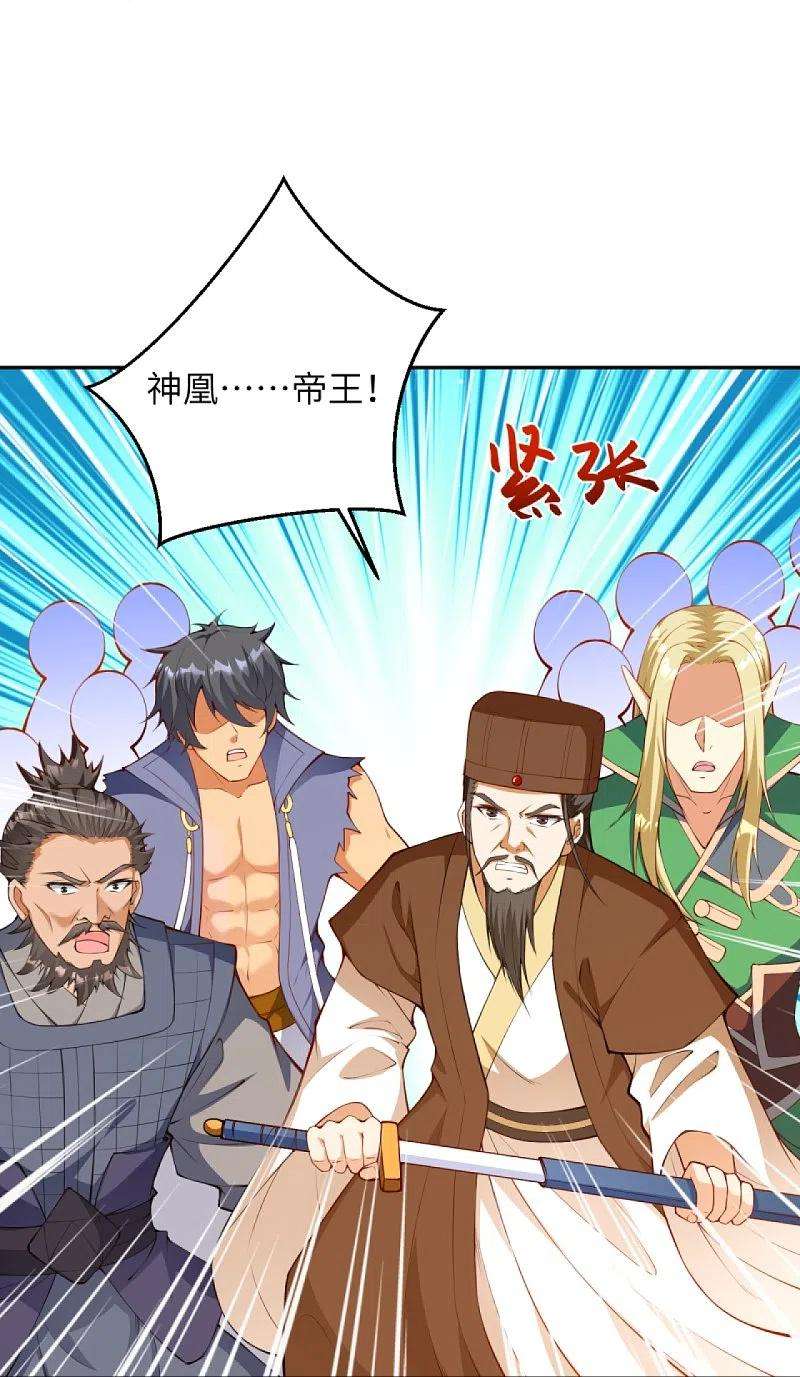 逆天邪神415话 赔礼