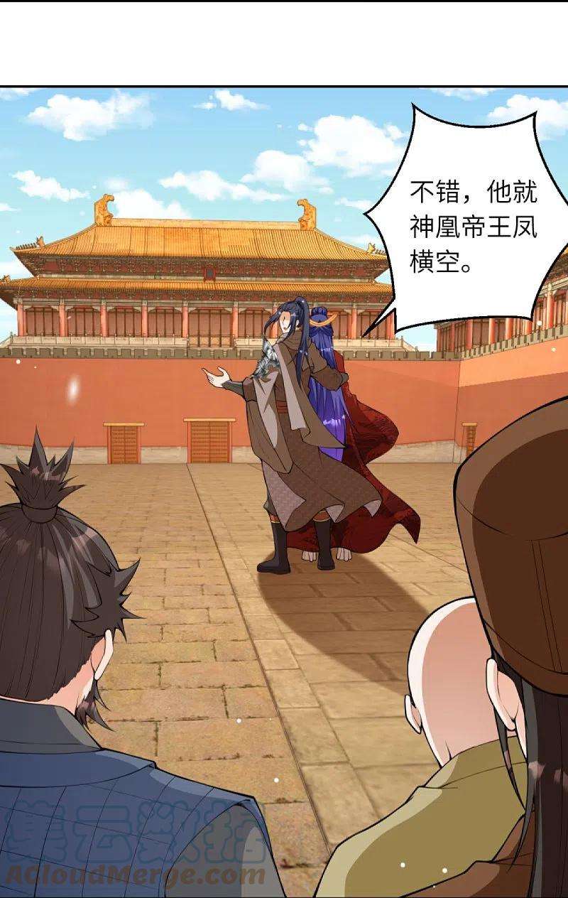 逆天邪神415话 赔礼