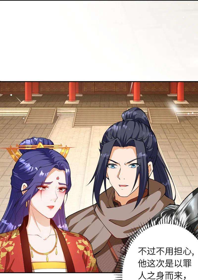 逆天邪神415话 赔礼