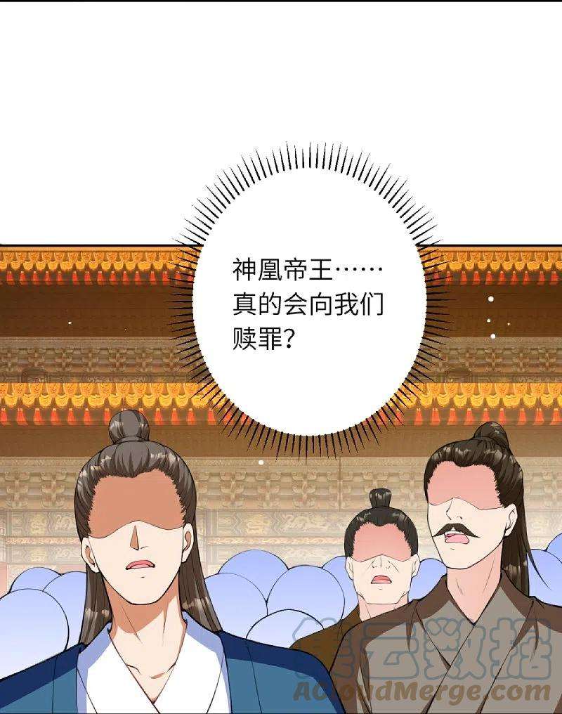 逆天邪神415话 赔礼