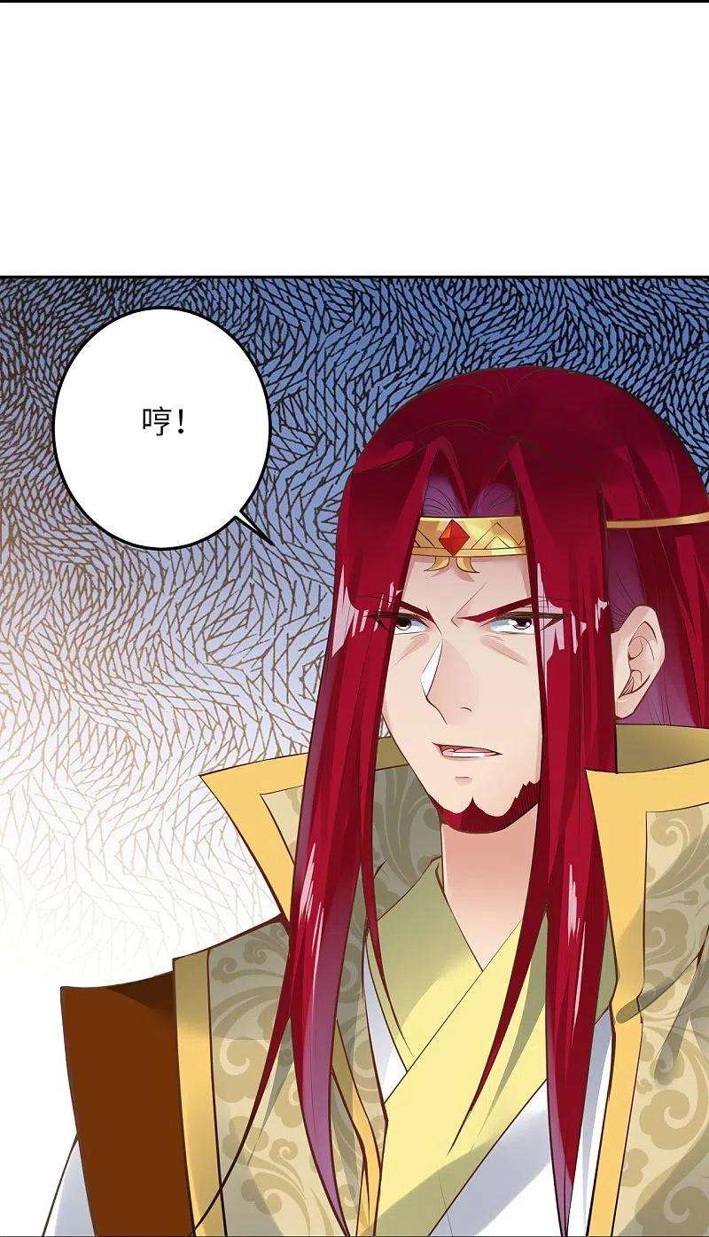 逆天邪神415话 赔礼