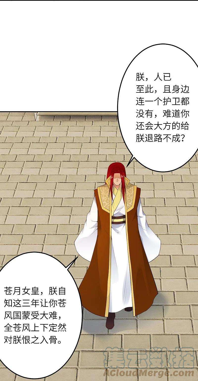 逆天邪神415话 赔礼