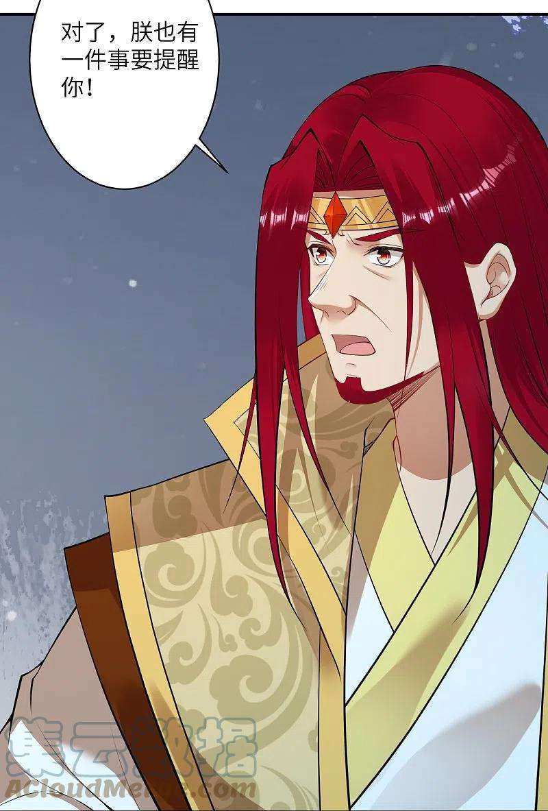 逆天邪神415话 赔礼