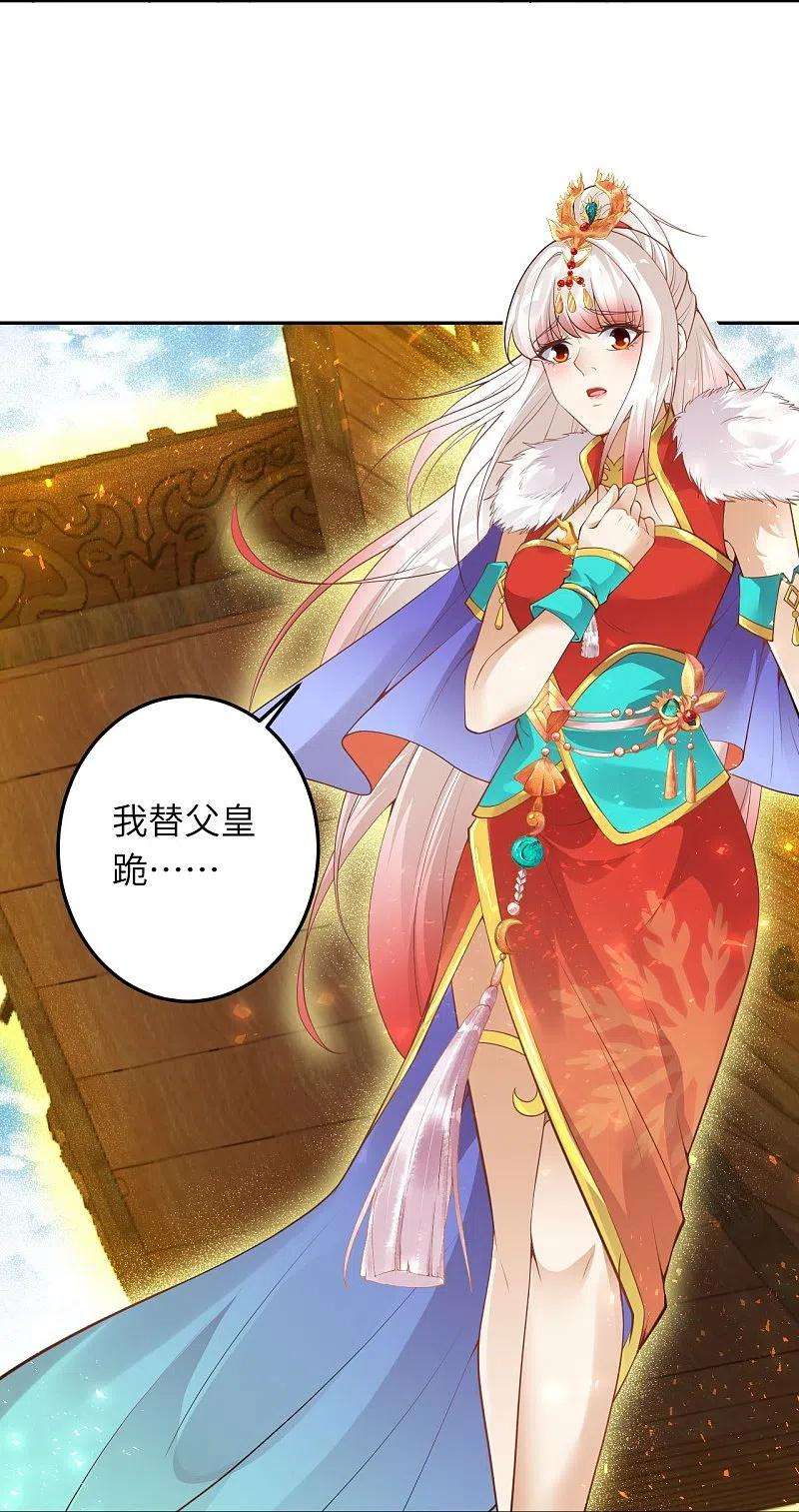 逆天邪神416话 我要你嫁给我夫君