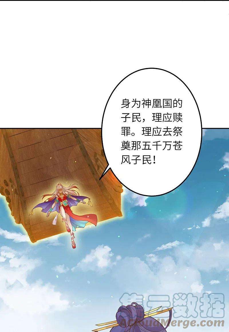 逆天邪神416话 我要你嫁给我夫君