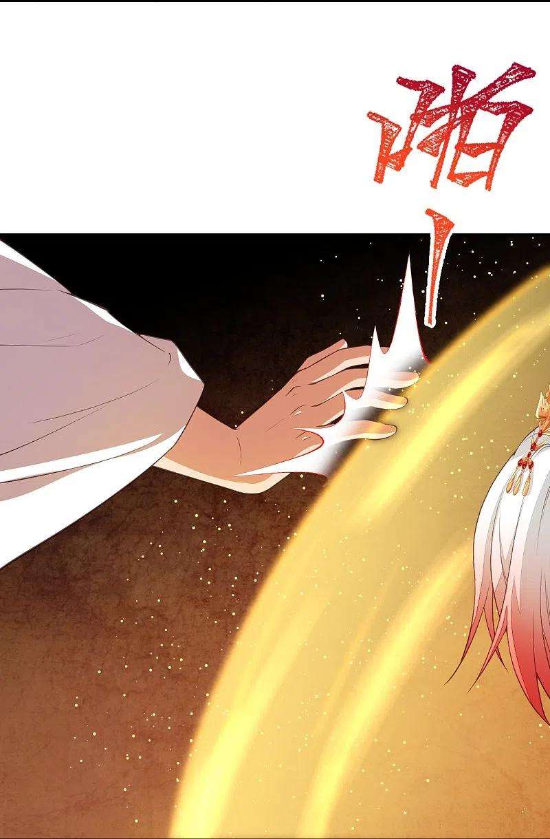 逆天邪神416话 我要你嫁给我夫君